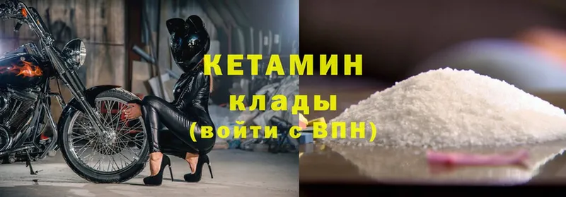 КЕТАМИН ketamine  что такое   Александровск 